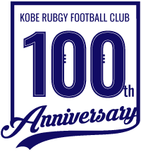 神戸高校ラグビー部100周年